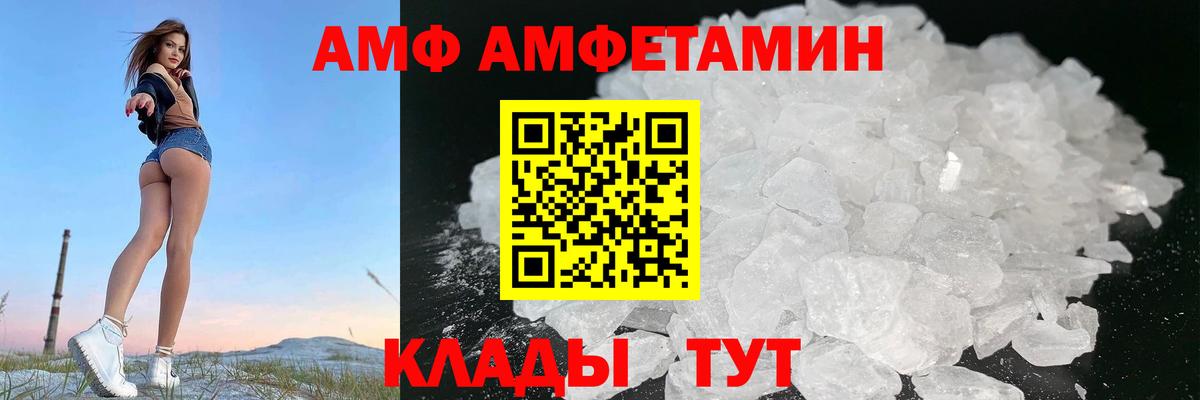 АМФ  Амфетамин 98%  Вход с VPN  Ирбит 