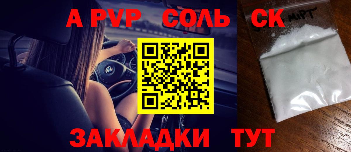 APVP  Alfa_PVP СК  Вход с VPN  Ирбит  A-PVP мука 