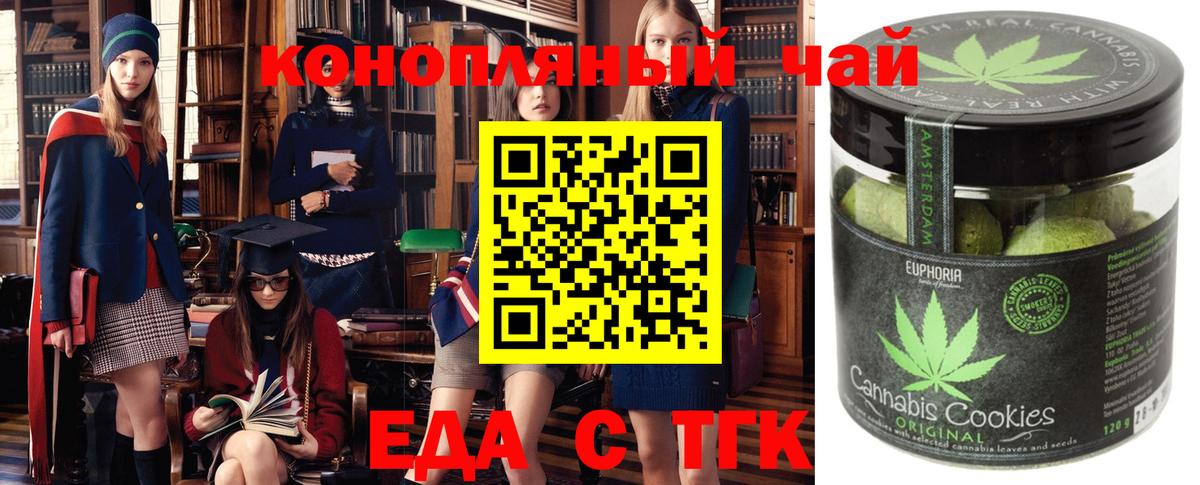 Canna-Cookies марихуана  Вход с VPN  Ирбит 