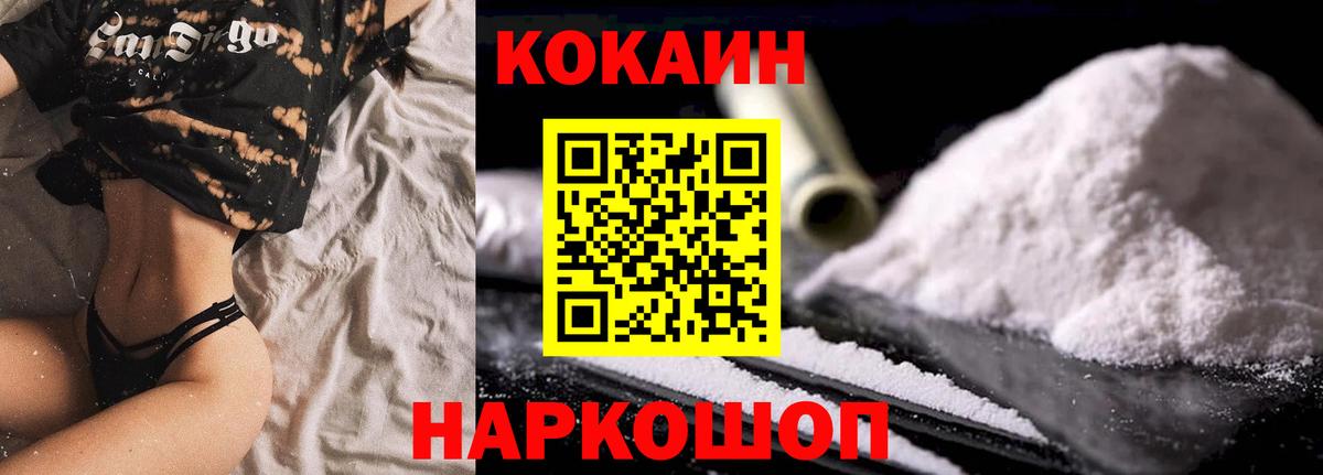Ирбит  COCAIN Fish Scale  COCAIN  Вход с VPN 