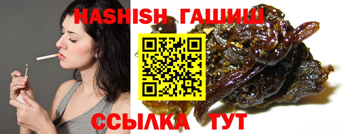 ГАШ гарик  Вход с VPN  Гашиш ice o lator  Ирбит 