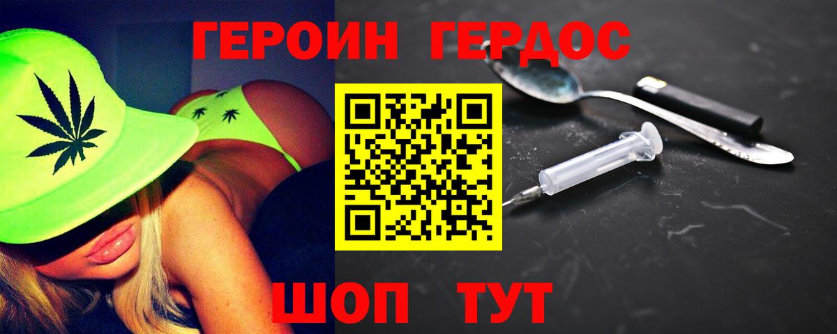 Героин герыч Ирбит