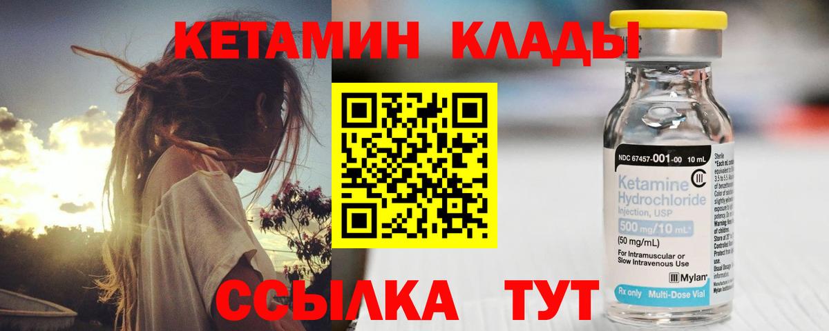 КЕТАМИН ketamine  Вход с VPN  Ирбит 