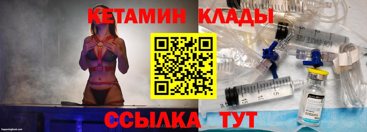 КЕТАМИН ketamine Ирбит