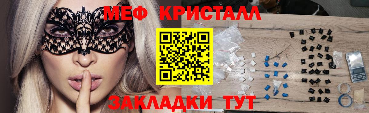 Меф  Ирбит