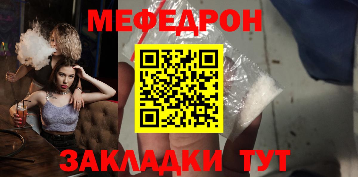 МЕФ мяу мяу  МЕФ  МЕФ  блэк спрут ONION  МЕФ mephedrone  Ирбит  Вход с VPN  купить  цена 