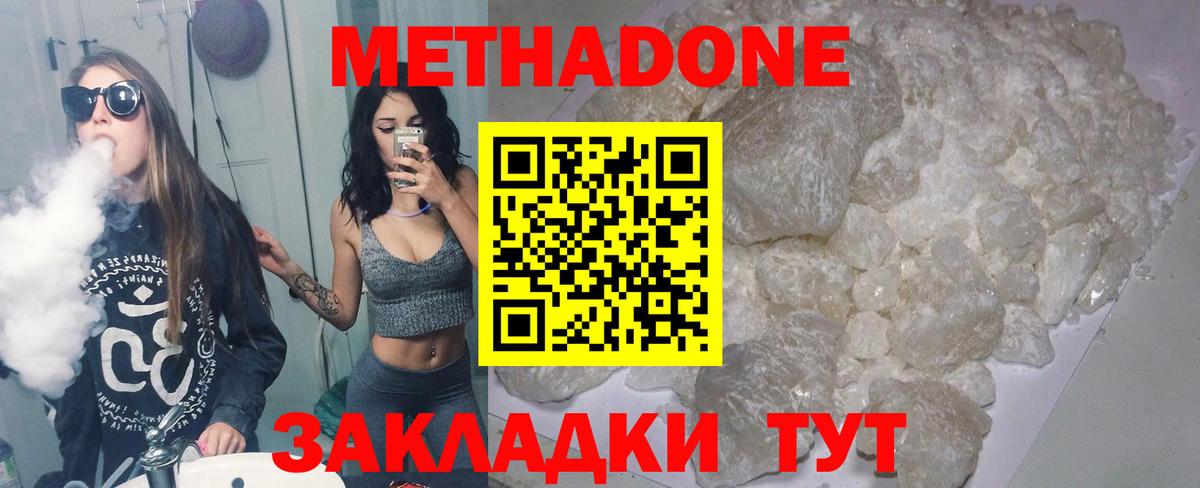 Ирбит  МЕТАДОН мёд  МЕТАДОН белоснежный  Вход с VPN 