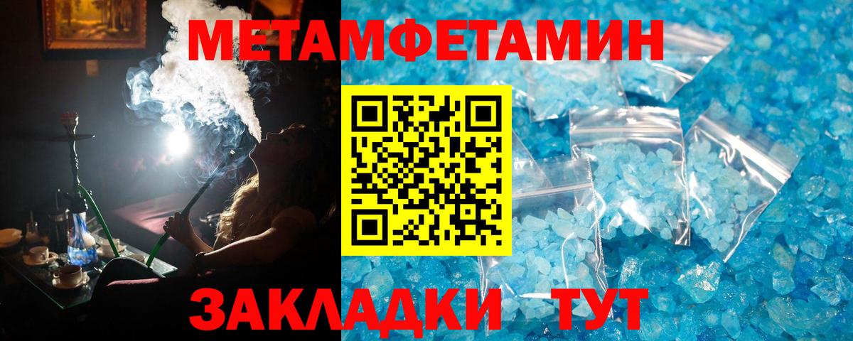 МЕТАМФЕТАМИН  Метамфетамин Декстрометамфетамин 99.9%  Вход с VPN  Ирбит 