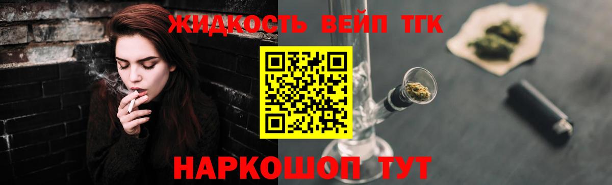 ТГК THC oil  Вход с VPN  Ирбит 